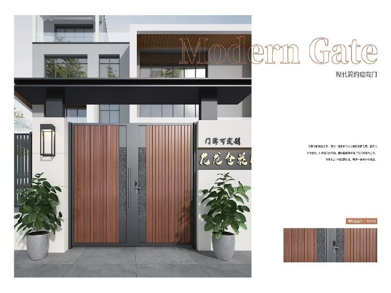 現(xiàn)在簡約庭院門